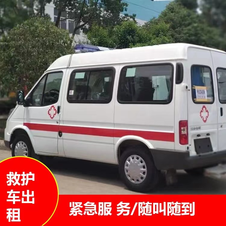 丰南重症监护救护车出租护送